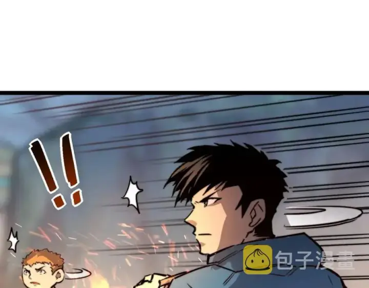 漫画《从末世崛起》第026话 凶险！王者怪兽第19张图