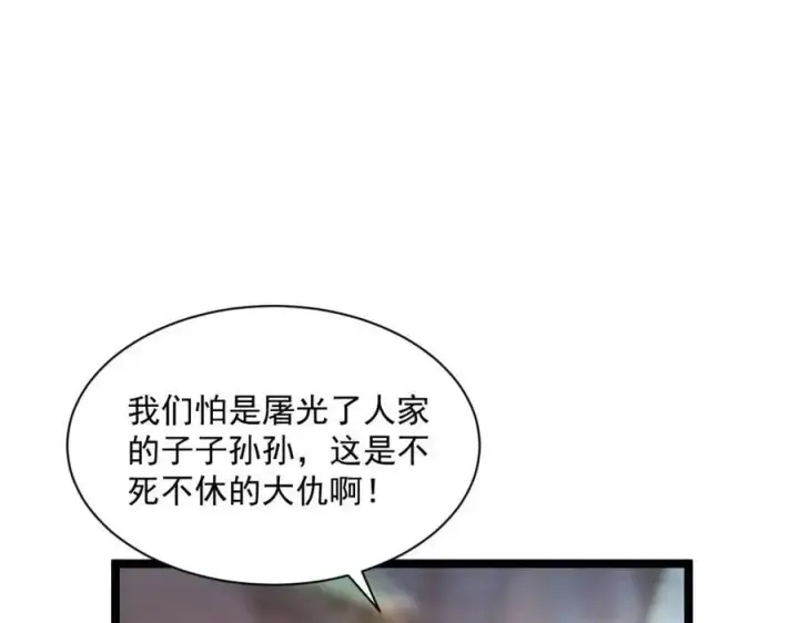 漫画《从末世崛起》第026话 凶险！王者怪兽第38张图
