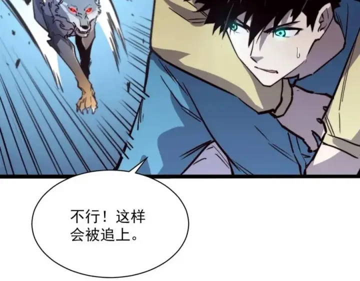 漫画《从末世崛起》第026话 凶险！王者怪兽第48张图