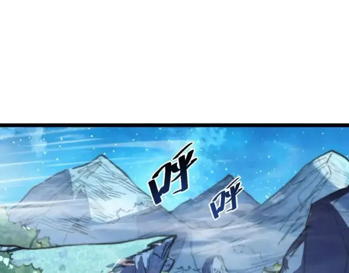 漫画《从末世崛起》第026话 凶险！王者怪兽第5张图