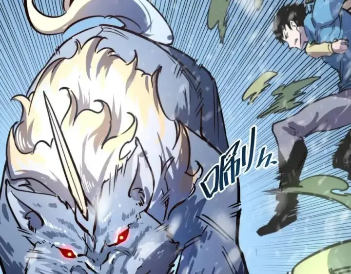 漫画《从末世崛起》第026话 凶险！王者怪兽第52张图