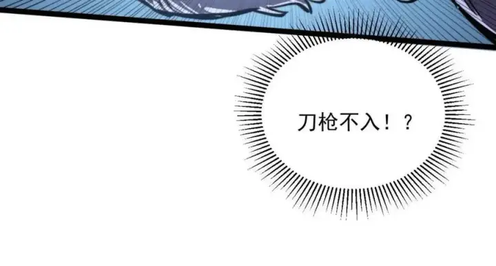 漫画《从末世崛起》第026话 凶险！王者怪兽第58张图