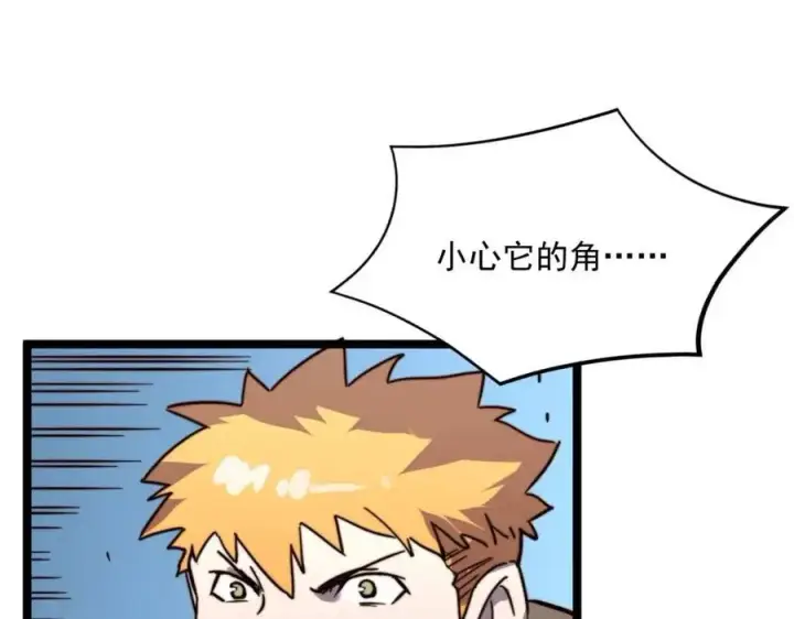 漫画《从末世崛起》第026话 凶险！王者怪兽第62张图