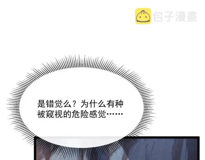 漫画《从末世崛起》第026话 凶险！王者怪兽第7张图