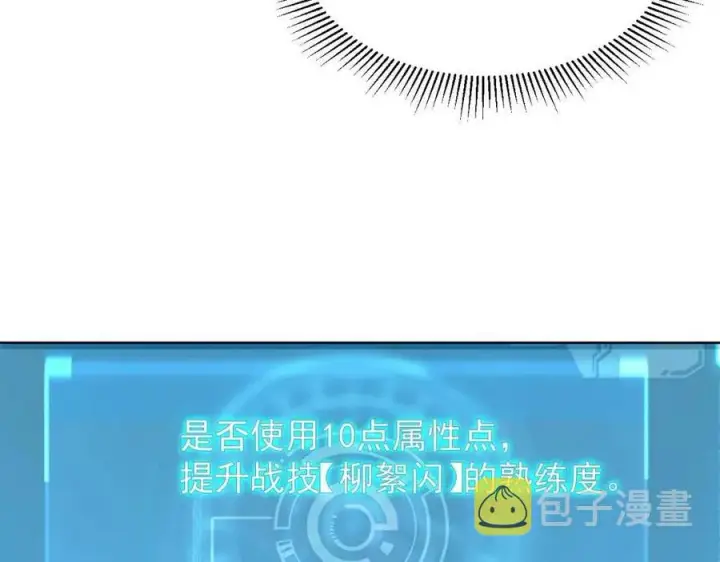 漫画《从末世崛起》第026话 凶险！王者怪兽第70张图
