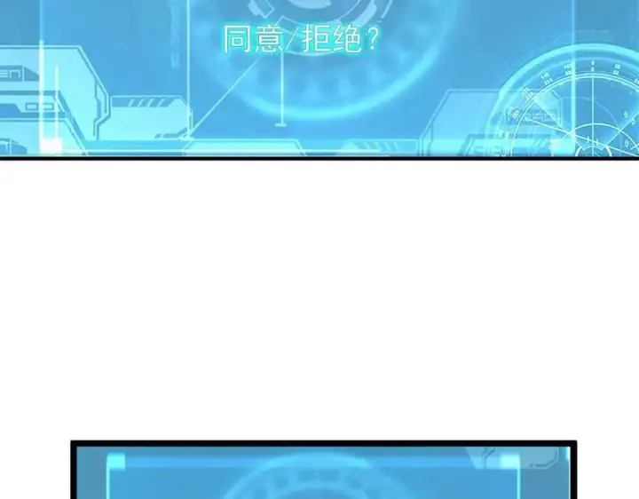 漫画《从末世崛起》第026话 凶险！王者怪兽第71张图