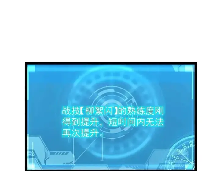漫画《从末世崛起》第026话 凶险！王者怪兽第84张图