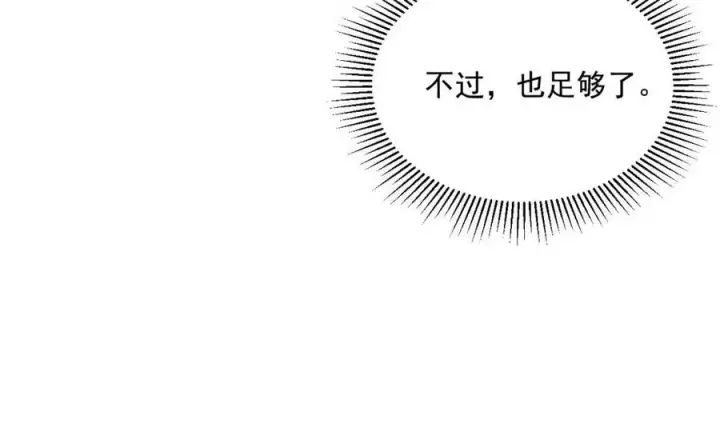 漫画《从末世崛起》第026话 凶险！王者怪兽第91张图