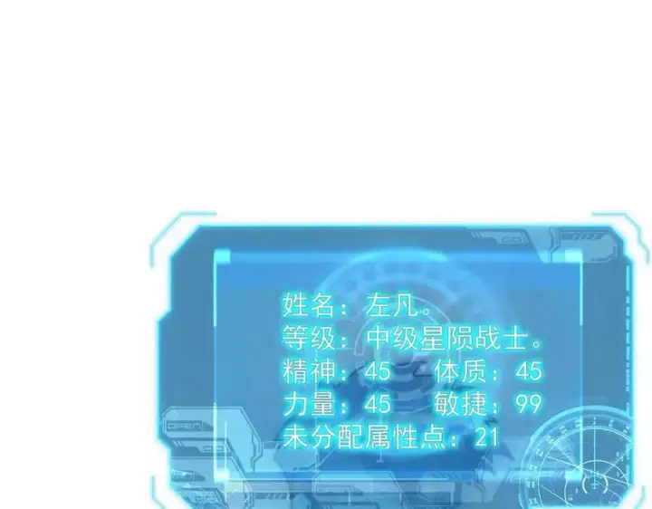 漫画《从末世崛起》第026话 凶险！王者怪兽第95张图