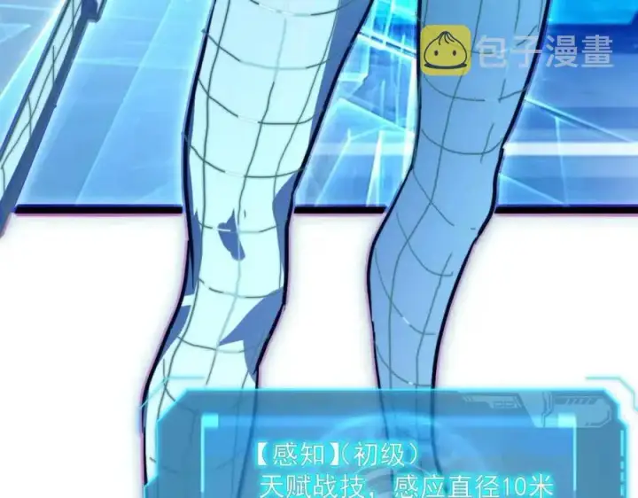漫画《从末世崛起》第026话 凶险！王者怪兽第98张图