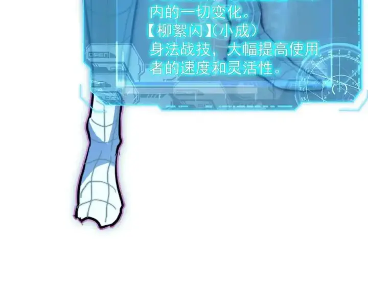 漫画《从末世崛起》第026话 凶险！王者怪兽第99张图
