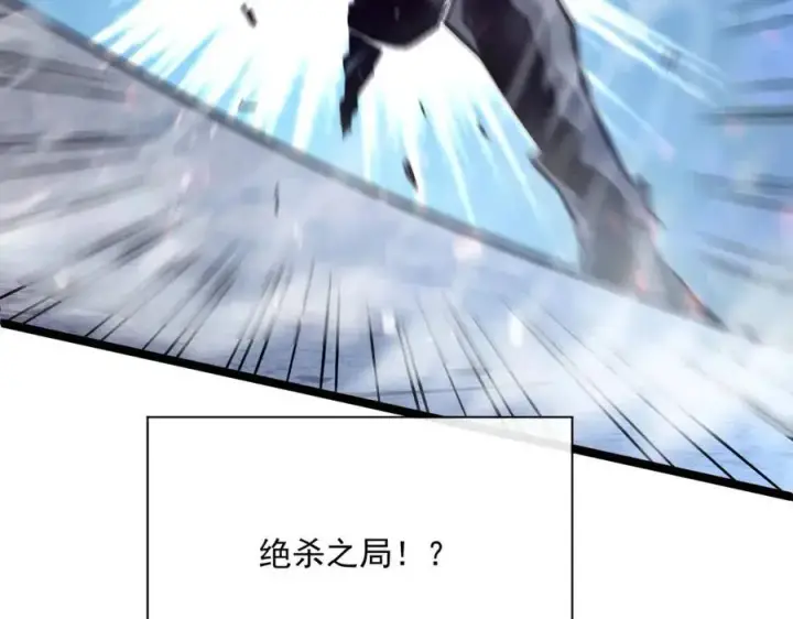 漫画《从末世崛起》第27话 危局！一流小队的伏击第127张图