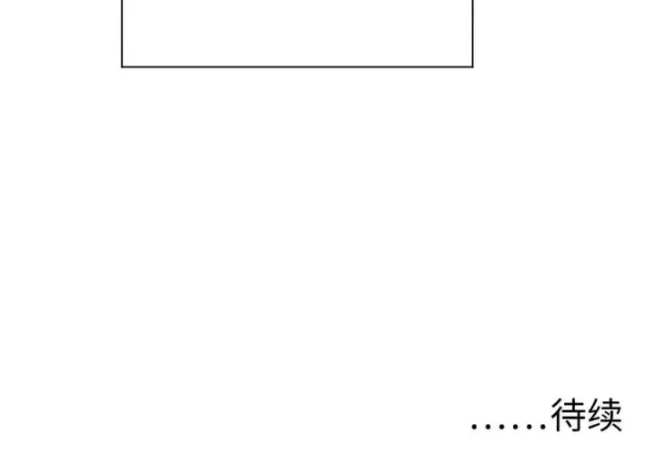 漫画《从末世崛起》第27话 危局！一流小队的伏击第128张图