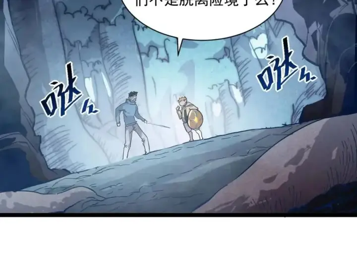 漫画《从末世崛起》第27话 危局！一流小队的伏击第13张图