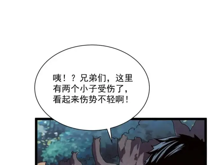 漫画《从末世崛起》第27话 危局！一流小队的伏击第14张图