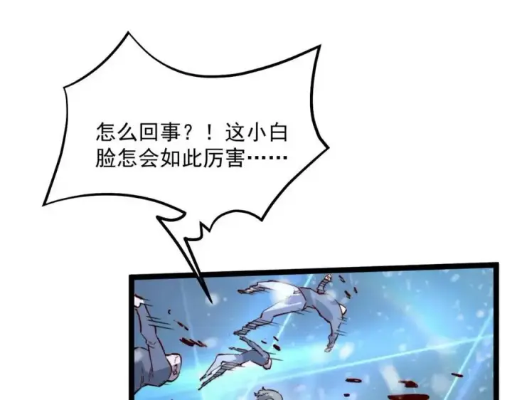 漫画《从末世崛起》第27话 危局！一流小队的伏击第42张图