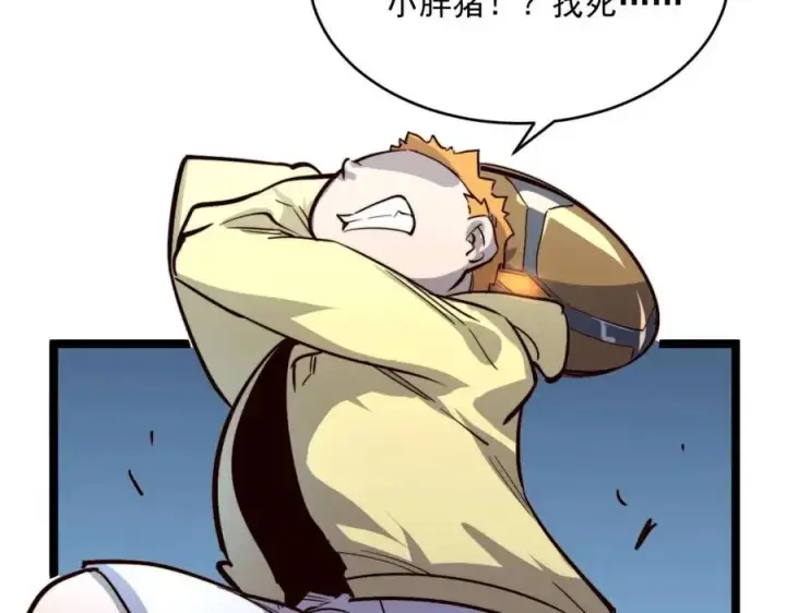 漫画《从末世崛起》第27话 危局！一流小队的伏击第47张图