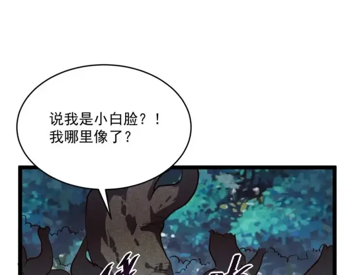 漫画《从末世崛起》第27话 危局！一流小队的伏击第55张图