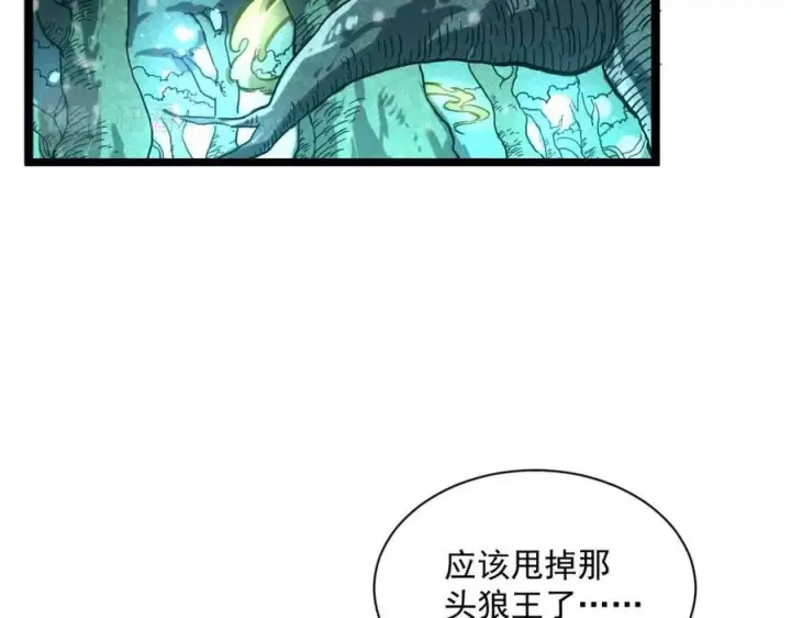 漫画《从末世崛起》第27话 危局！一流小队的伏击第6张图