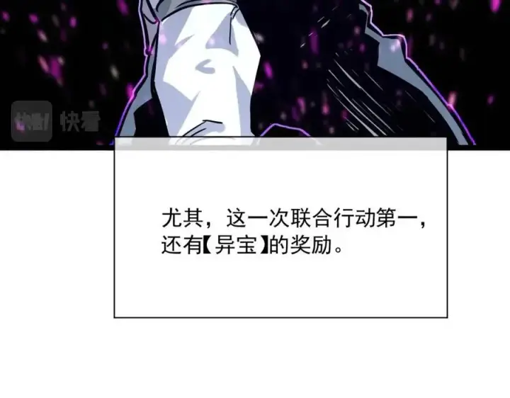 漫画《从末世崛起》第27话 危局！一流小队的伏击第73张图