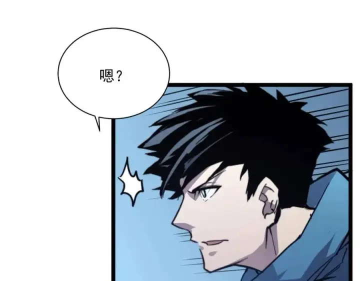 漫画《从末世崛起》第27话 危局！一流小队的伏击第76张图