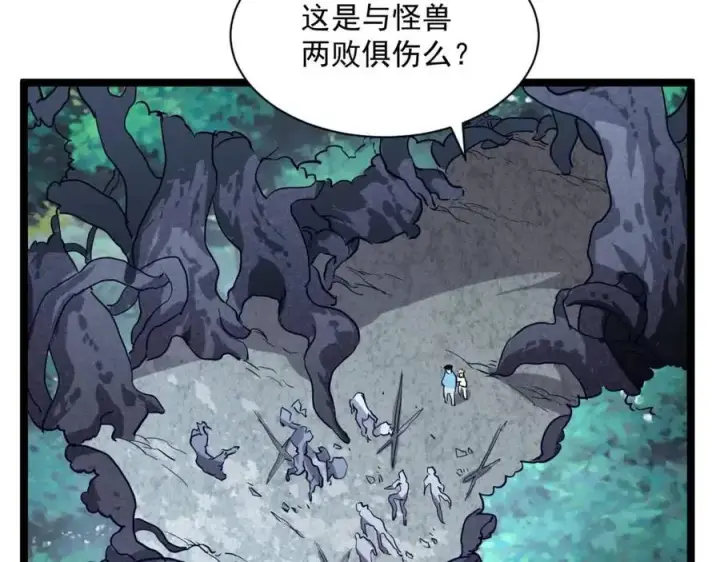 漫画《从末世崛起》第27话 危局！一流小队的伏击第82张图