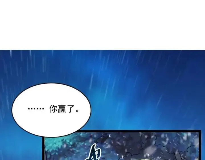 漫画《从末世崛起》第028话 诱敌入瓮第104张图