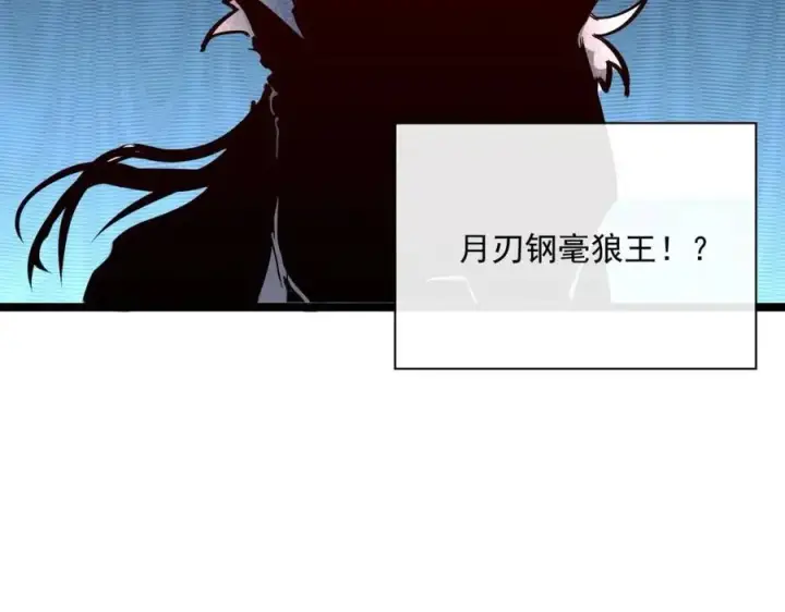 漫画《从末世崛起》第028话 诱敌入瓮第122张图