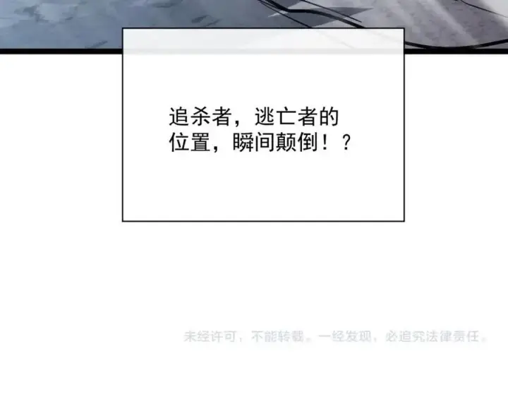 漫画《从末世崛起》第028话 诱敌入瓮第127张图