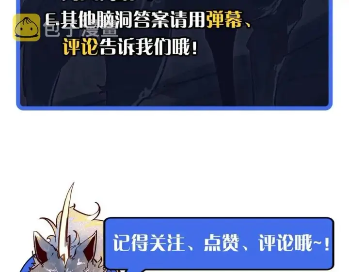 漫画《从末世崛起》第028话 诱敌入瓮第138张图