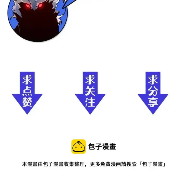 漫画《从末世崛起》第028话 诱敌入瓮第139张图