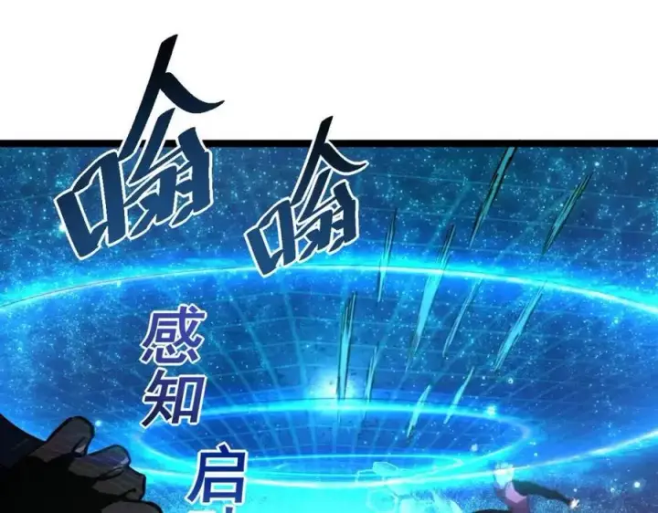漫画《从末世崛起》第028话 诱敌入瓮第15张图