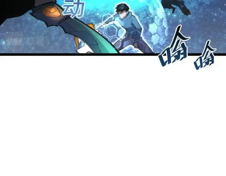 漫画《从末世崛起》第028话 诱敌入瓮第16张图