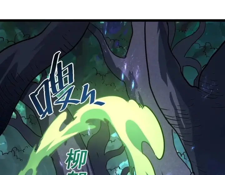 漫画《从末世崛起》第028话 诱敌入瓮第17张图