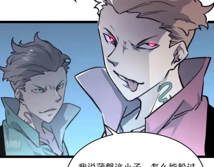 漫画《从末世崛起》第028话 诱敌入瓮第28张图