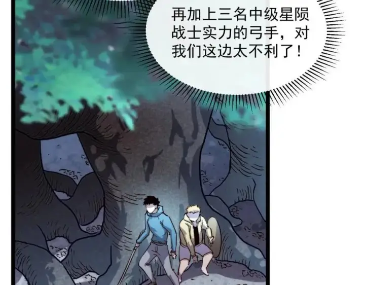 漫画《从末世崛起》第028话 诱敌入瓮第31张图