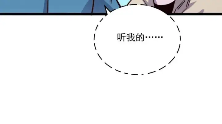 漫画《从末世崛起》第028话 诱敌入瓮第44张图