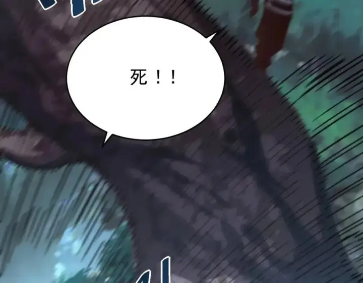 漫画《从末世崛起》第028话 诱敌入瓮第50张图