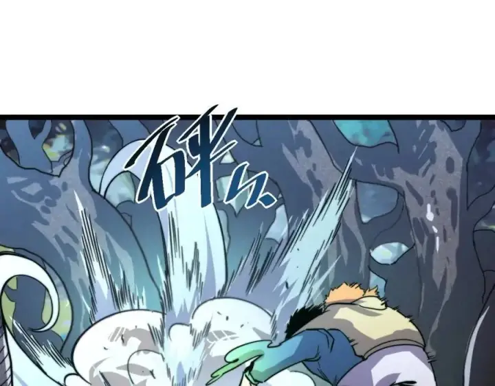 漫画《从末世崛起》第028话 诱敌入瓮第53张图