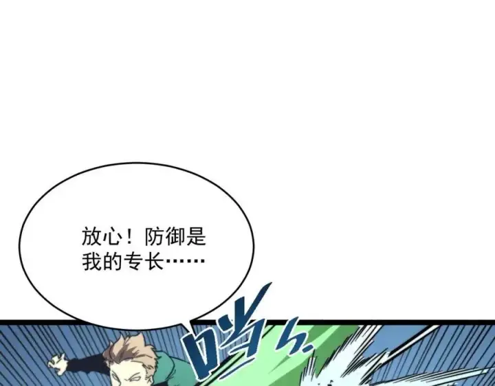 漫画《从末世崛起》第028话 诱敌入瓮第58张图