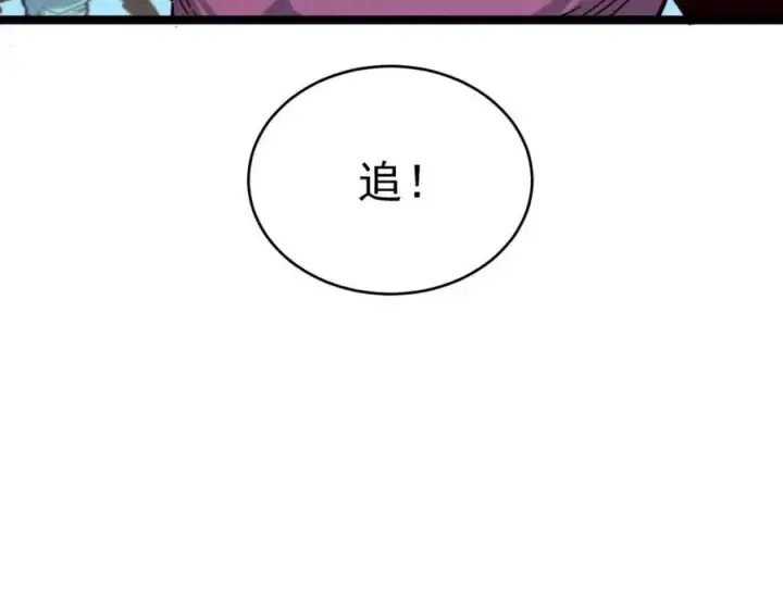 漫画《从末世崛起》第028话 诱敌入瓮第73张图