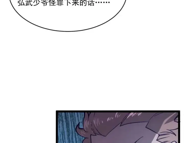 漫画《从末世崛起》第028话 诱敌入瓮第78张图