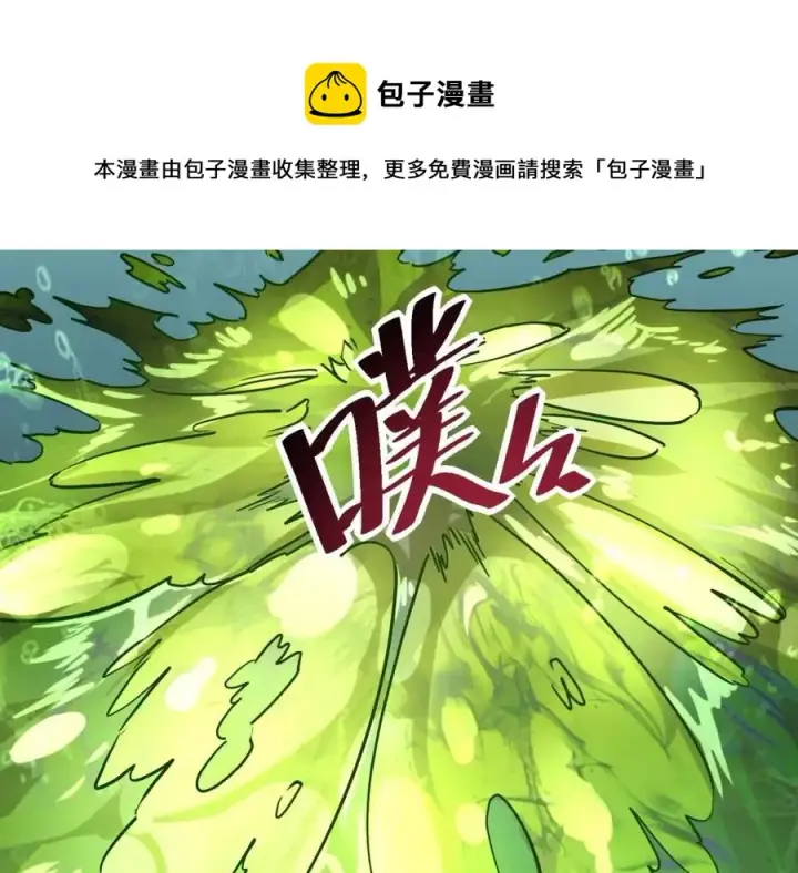 漫画《从末世崛起》第028话 诱敌入瓮第90张图