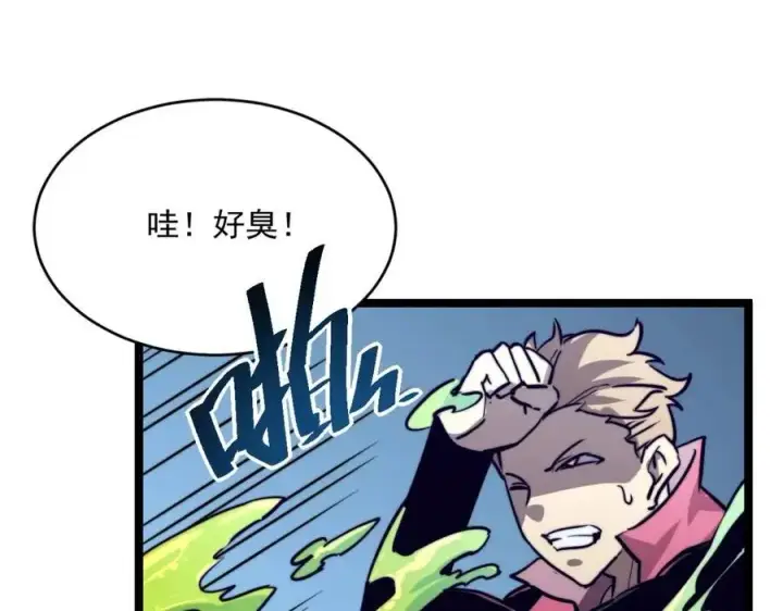漫画《从末世崛起》第028话 诱敌入瓮第92张图