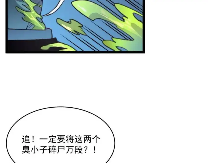 漫画《从末世崛起》第028话 诱敌入瓮第95张图