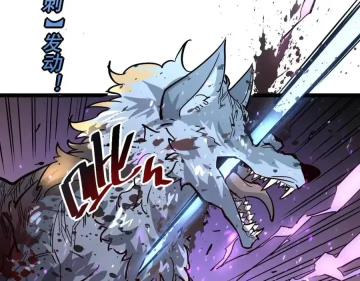 漫画《从末世崛起》第029话 坐收渔翁之利第112张图