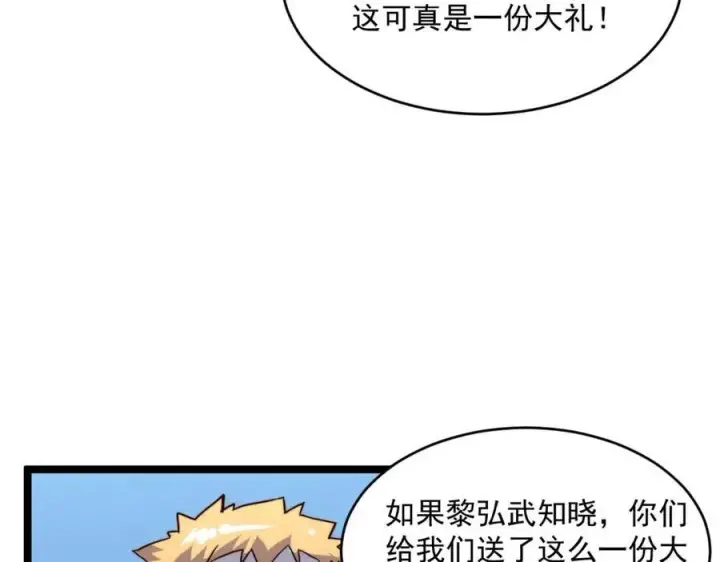 漫画《从末世崛起》第029话 坐收渔翁之利第126张图