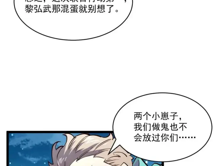 漫画《从末世崛起》第029话 坐收渔翁之利第128张图