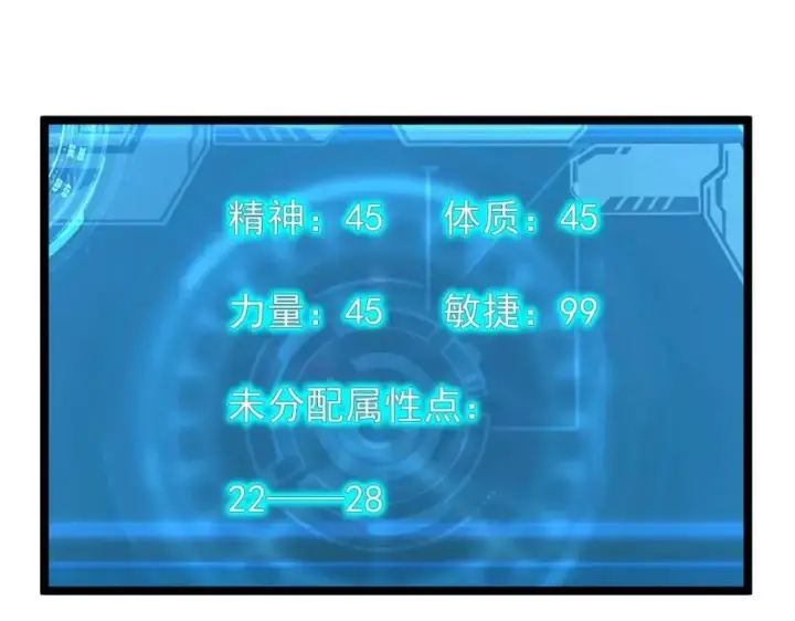 漫画《从末世崛起》第029话 坐收渔翁之利第132张图