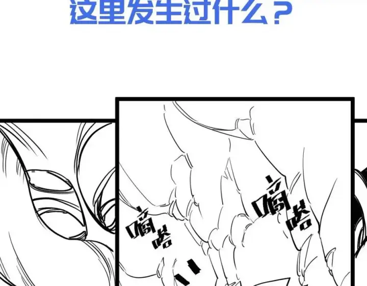 漫画《从末世崛起》第029话 坐收渔翁之利第145张图